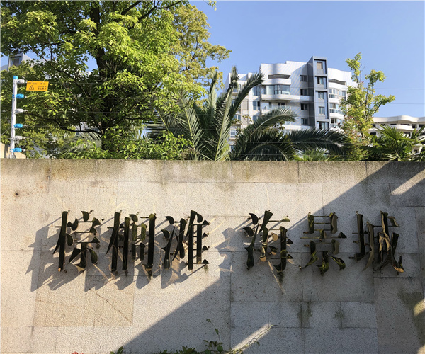 棕榈滩-海景城-米兰·体育工程