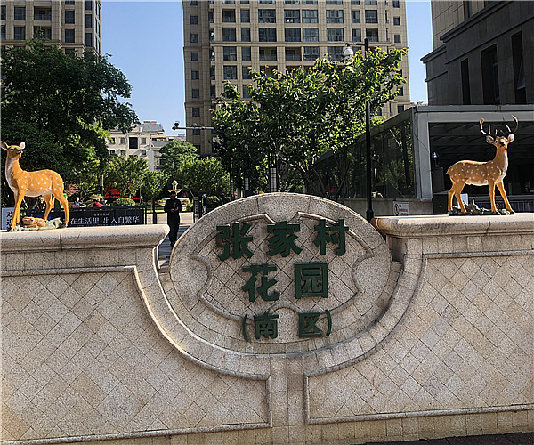 张家村花园-米兰·体育工程